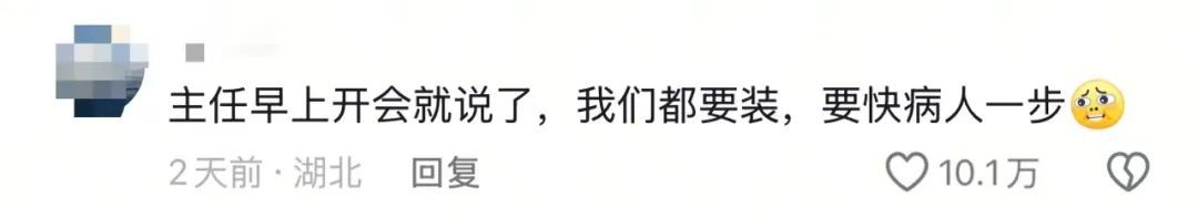 醫(yī)生自嘲“天塌了”，患者查DeepSeek“質(zhì)疑”治療方案，而且它對(duì)了