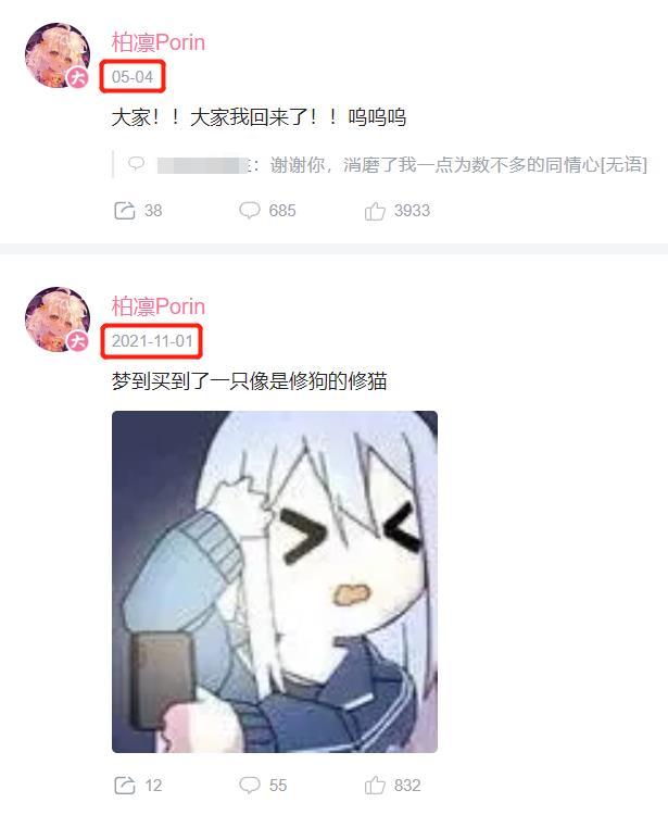 B站這個(gè)女網(wǎng)紅，被官方永久封殺