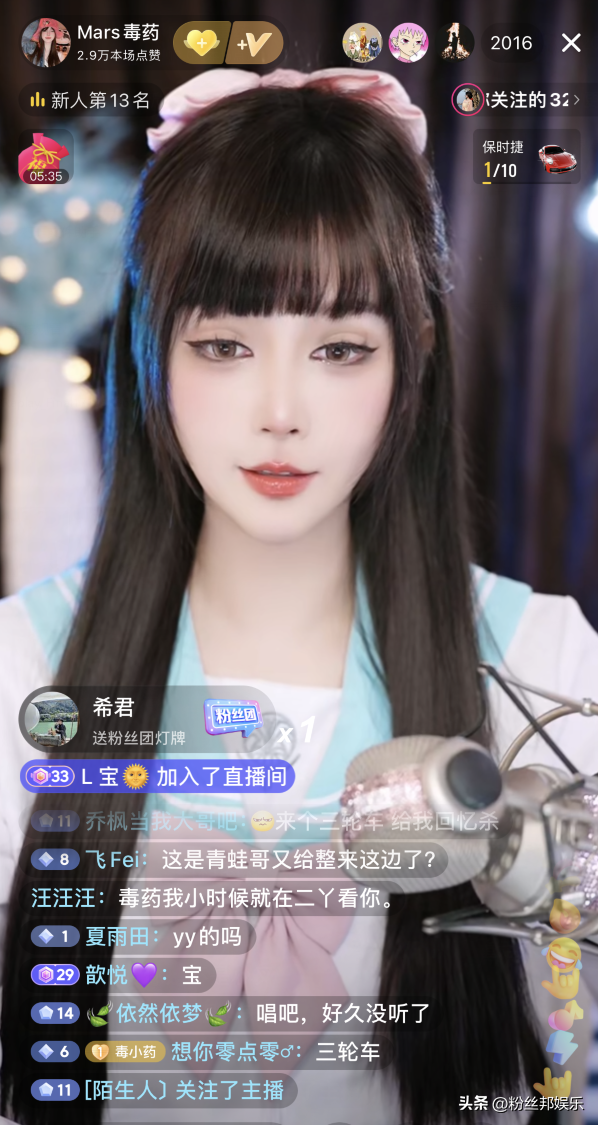 Mars毒藥入駐短視頻開(kāi)播，粉絲直言長(zhǎng)胖了，已離開(kāi)前老板蛙哥旗下