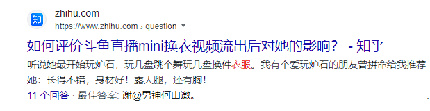 斗魚舞蹈區(qū)尺度大開！女主播玩得太大了
