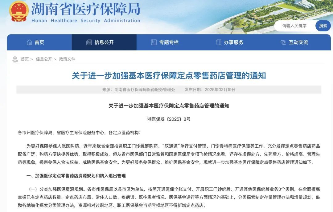 醫(yī)生自嘲“天塌了”，患者查DeepSeek“質(zhì)疑”治療方案，而且它對(duì)了