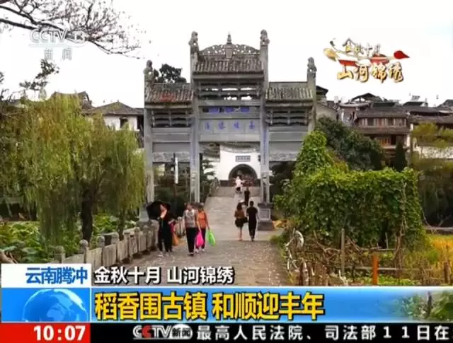 十月，騰沖之秋：去這幾個(gè)地方 你就能感受到驚艷之美