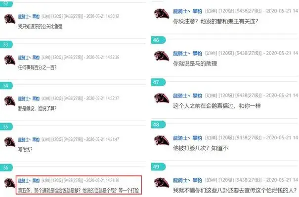 B總被曝將上黑名單，復播無望，老對手錢小佳卻已獲千萬簽約金