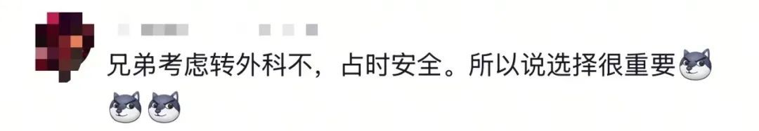 醫(yī)生自嘲“天塌了”，患者查DeepSeek“質(zhì)疑”治療方案，而且它對(duì)了