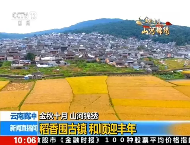 十月，騰沖之秋：去這幾個(gè)地方 你就能感受到驚艷之美