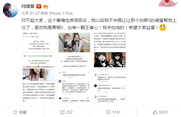 LOL又爆女主播代打？網(wǎng)友：太過分，我黃金段位都忍不了！