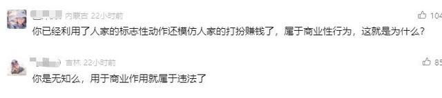 女主播模仿“吳艷妮”還明碼標價！律師發(fā)聲：侵權(quán)