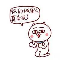 喂，你那個風(fēng)油精能借我用用嗎？