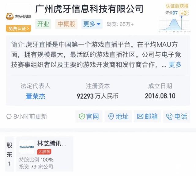 主播直播跳舞時出現(xiàn)不雅動作，虎牙違規(guī)被罰兩萬元