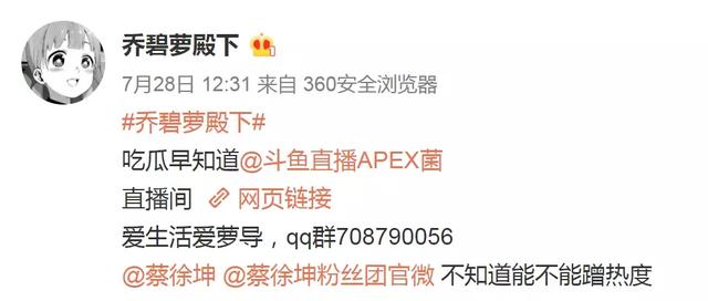 連上4天熱搜的斗魚女主播“喬碧蘿”，究竟有多荒唐多魔幻？