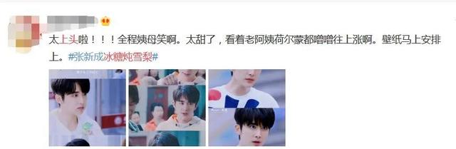 你有新男友了嗎？