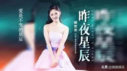 柳歡歡：星光大道的璀璨新星，用音樂詮釋時代正能量