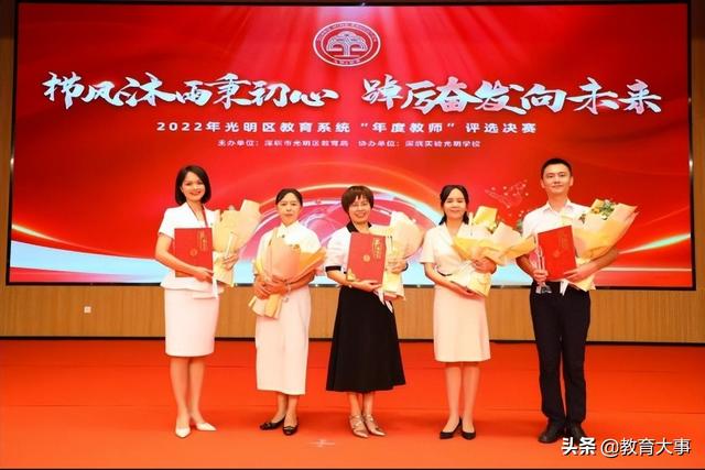 是他們！2022年深圳5區(qū)“年度教師”揭曉