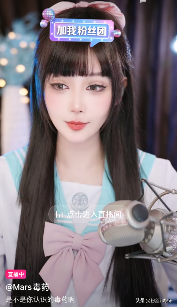 Mars毒藥入駐短視頻開(kāi)播，粉絲直言長(zhǎng)胖了，已離開(kāi)前老板蛙哥旗下