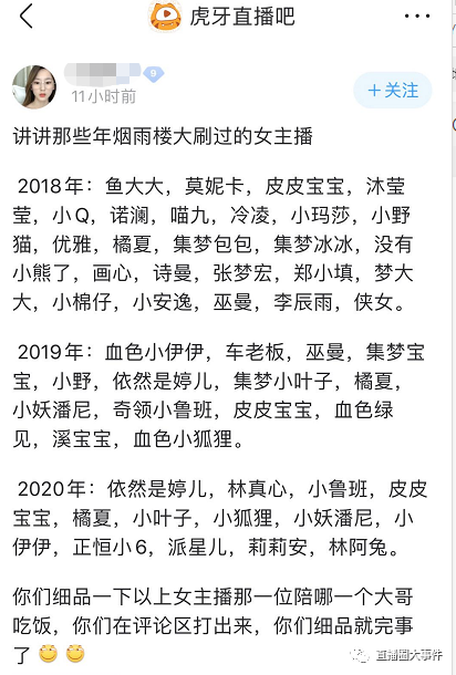 虎牙塌哥再爆狠料，某女主播19年賺數(shù)千萬！上帝哥豪刷支持迷醉