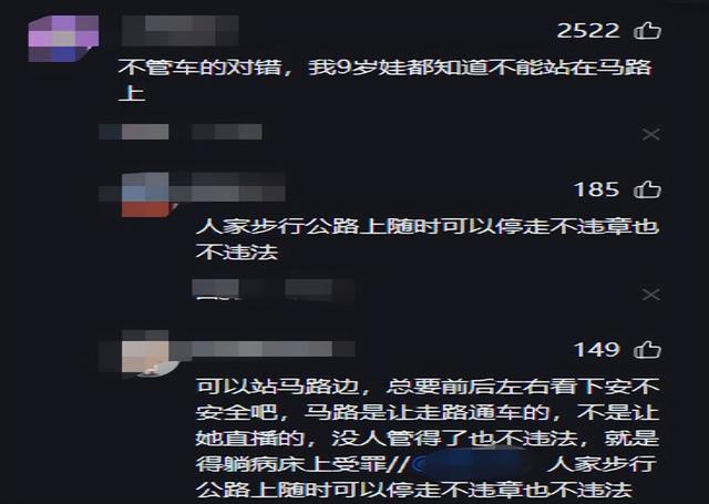 最新后續(xù)！女主播徒步直播驚魂！被大車撞，兩萬觀眾目睹驚險瞬間