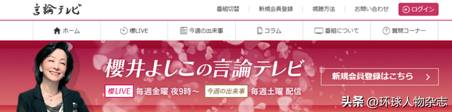 作妖女主播：家住神社，門外狐貍洞，號召“吃日本魚打敗中國”