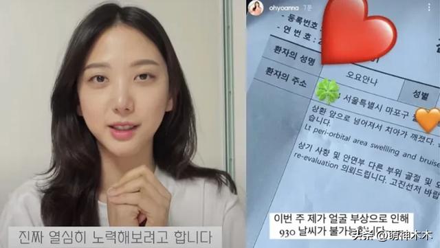 28歲韓國(guó)女主播確認(rèn)離世，3個(gè)月還沒(méi)公布死因，生前疑遭暴力對(duì)待