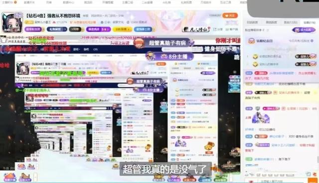 呆妹兒淪為擦邊主播！為熱度直播健身，多次“刻意走光”慘遭警告