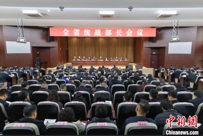 四川召開(kāi)全省統(tǒng)戰(zhàn)部長(zhǎng)會(huì)議