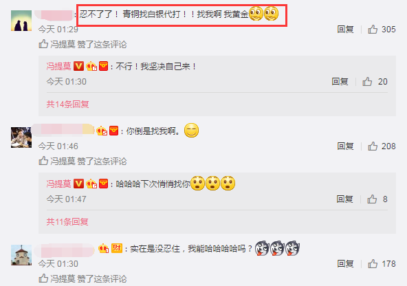 LOL又爆女主播代打？網(wǎng)友：太過分，我黃金段位都忍不了！