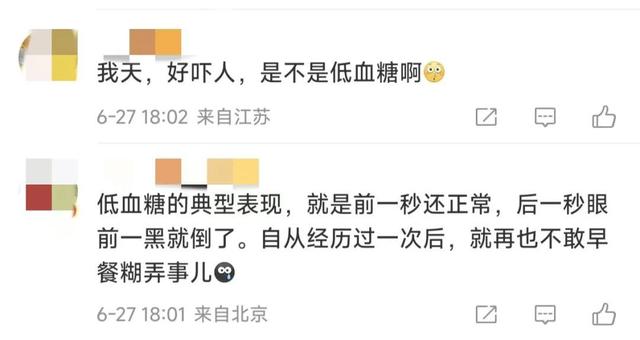 “太恐怖了”！女主播直播中突然倒下被傳“猝死”？鐘薛高CEO回應(yīng)