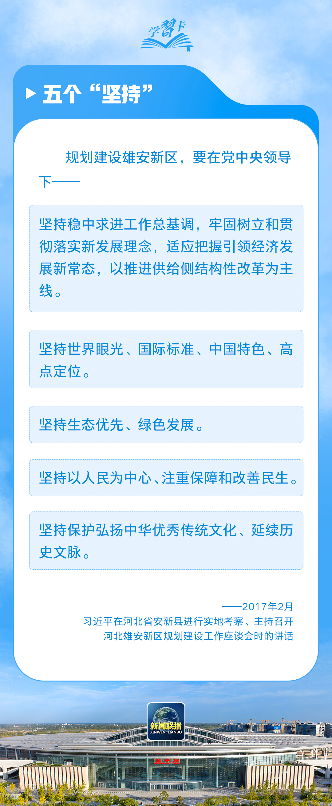 奮進(jìn)的春天丨“一座高水平現(xiàn)代化城市正在拔地而起，堪稱奇跡”
