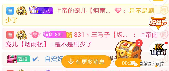 虎牙塌哥再爆狠料，某女主播19年賺數(shù)千萬！上帝哥豪刷支持迷醉