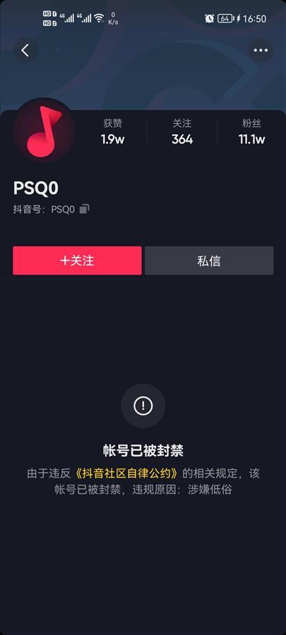 女主播直播賣車時(shí)多次發(fā)出“不可描述”的聲音，涉嫌低俗色情被封號