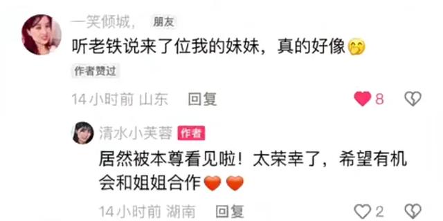 “頂流”女主播宣布退網(wǎng)！欠百萬債務(wù)？聊天記錄曝光，曾頗受中老年男性歡迎