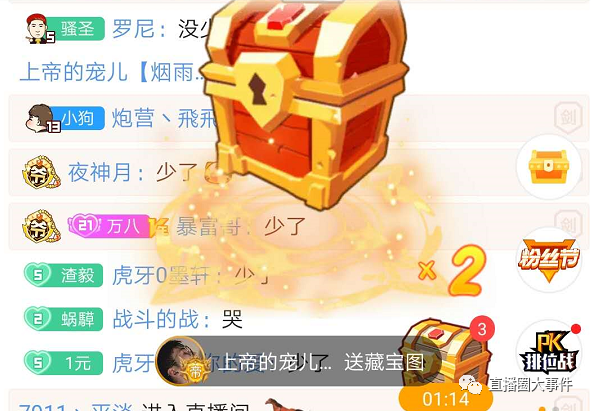 虎牙塌哥再爆狠料，某女主播19年賺數(shù)千萬！上帝哥豪刷支持迷醉