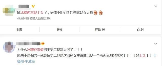 你有新男友了嗎？