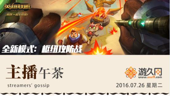 主播午茶7.26：纖夫的愛不是奸夫的愛