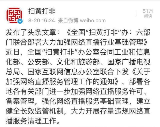 毀三觀！當(dāng)媽的竟然帶孩子色情直播！還有女主播日賺13.8萬(wàn)……