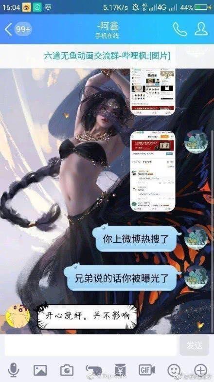 「滴滴司機(jī)群聊曝光」偷拍、約炮、性騷擾等露骨字眼……內(nèi)容不堪入目