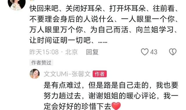 張?zhí)m直播間驚爆百萬內(nèi)幕！文文回歸遭拒 粉絲真相令人心寒
