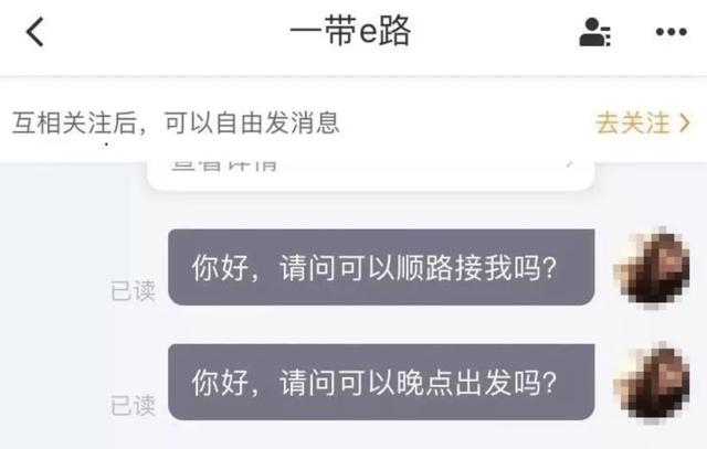 「滴滴司機(jī)群聊曝光」偷拍、約炮、性騷擾等露骨字眼……內(nèi)容不堪入目