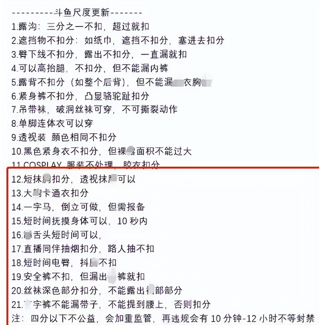 斗魚舞蹈區(qū)尺度大開！女主播玩得太大了