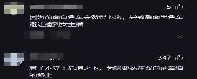 最新后續(xù)！女主播徒步直播驚魂！被大車撞，兩萬觀眾目睹驚險瞬間