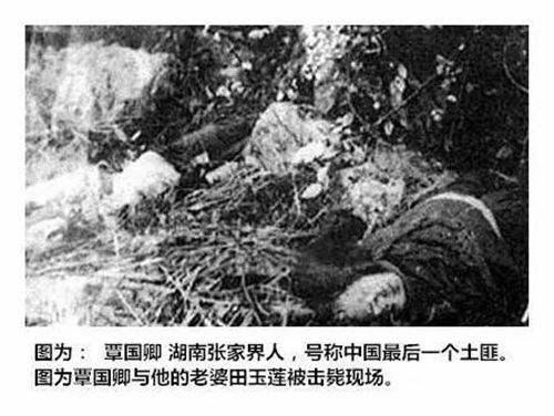 殘害無辜的女匪田玉蓮，與丈夫藏匿深山16年，因要生孩子暴露被誅