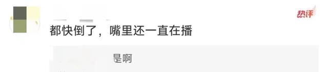 “太恐怖了”！女主播直播中突然倒下被傳“猝死”？鐘薛高CEO回應(yīng)