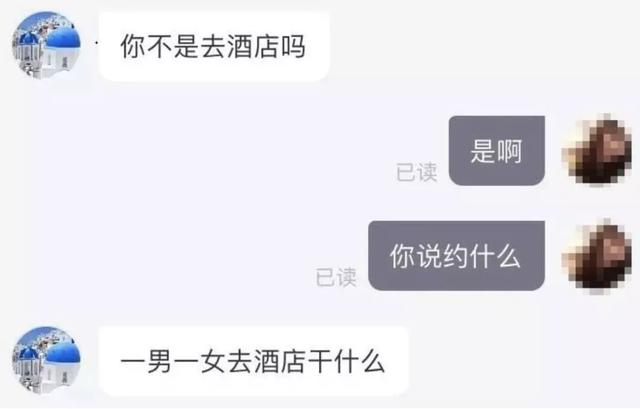 「滴滴司機(jī)群聊曝光」偷拍、約炮、性騷擾等露骨字眼……內(nèi)容不堪入目
