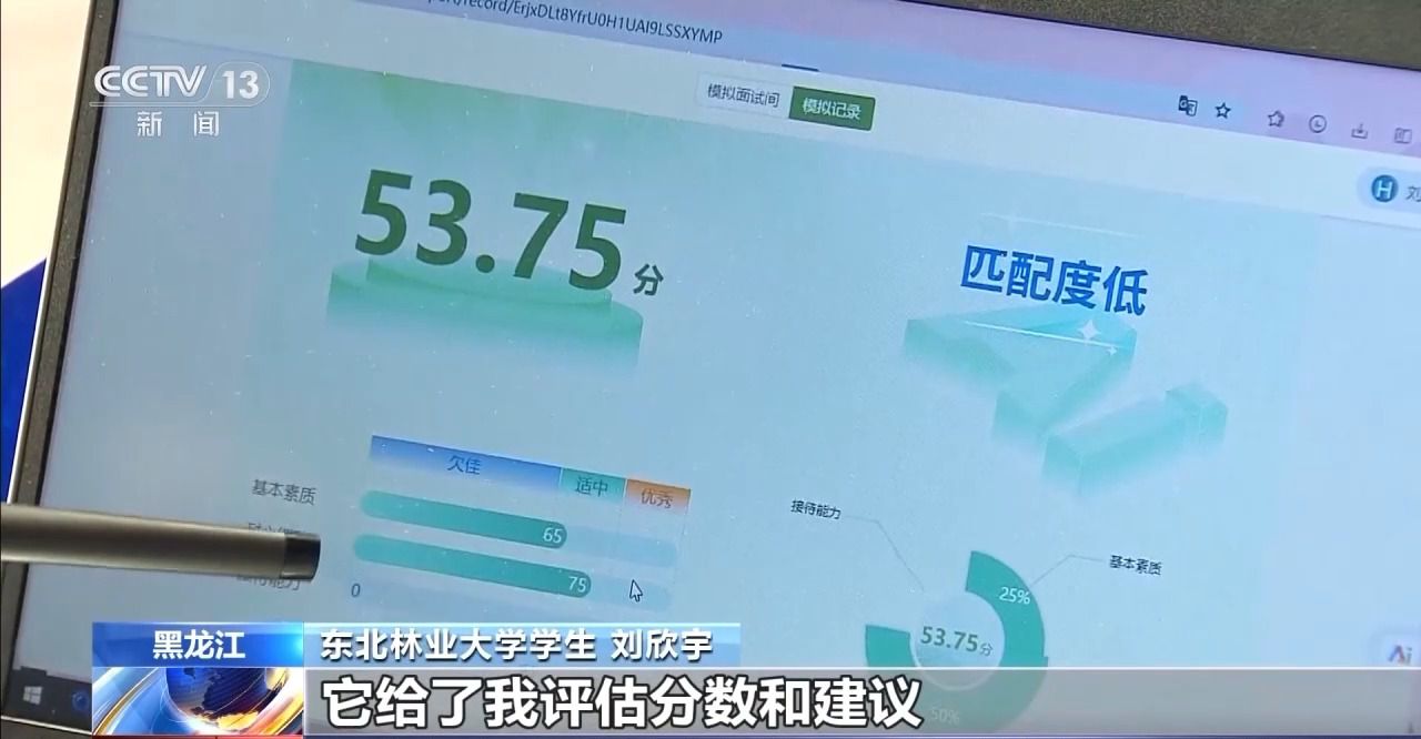 AI模擬面試、校企精準(zhǔn)對接……今年春招哪些崗位受歡迎？去招聘現(xiàn)場看看