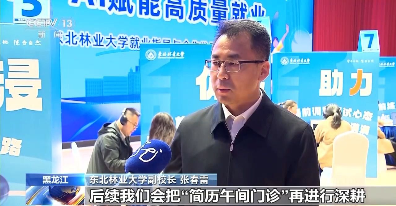 AI模擬面試、校企精準(zhǔn)對接……今年春招哪些崗位受歡迎？去招聘現(xiàn)場看看