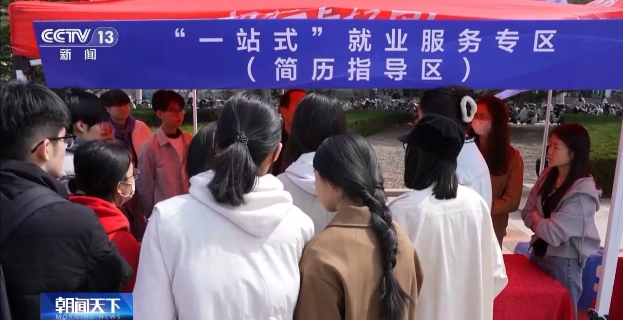 AI模擬面試、校企精準(zhǔn)對接……今年春招哪些崗位受歡迎？去招聘現(xiàn)場看看