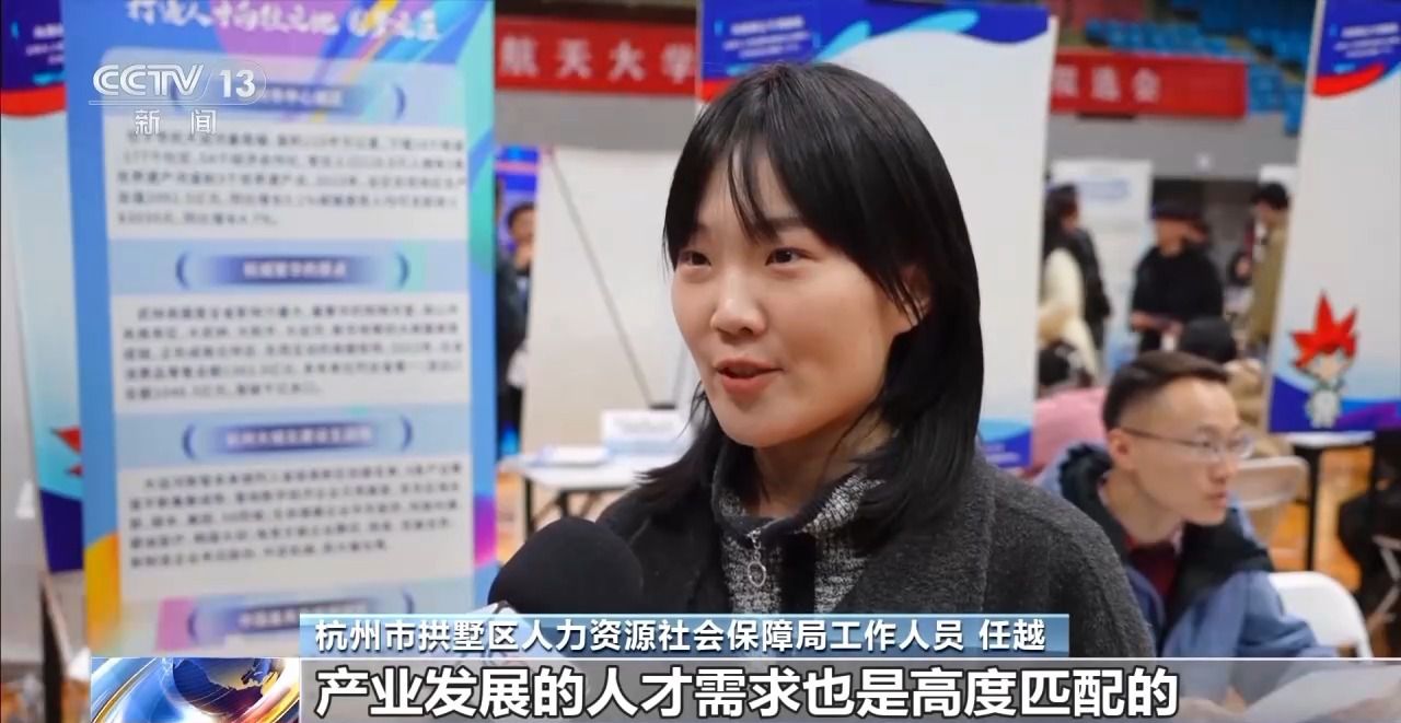 AI模擬面試、校企精準(zhǔn)對接……今年春招哪些崗位受歡迎？去招聘現(xiàn)場看看