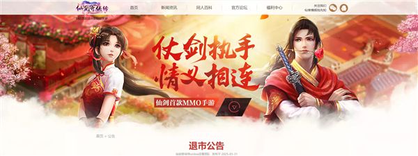 知名游戲突然宣布：停止運(yùn)營！補(bǔ)償方案公布！許多人的集體記憶