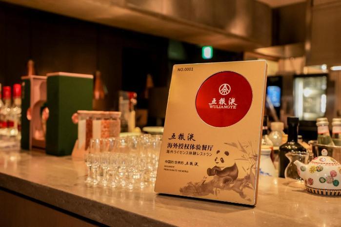 2025五糧液“和美全球行”首站飄香日本