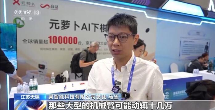 機(jī)器人“派對(duì)”各展“身手” 解碼人工智能新未來(lái)