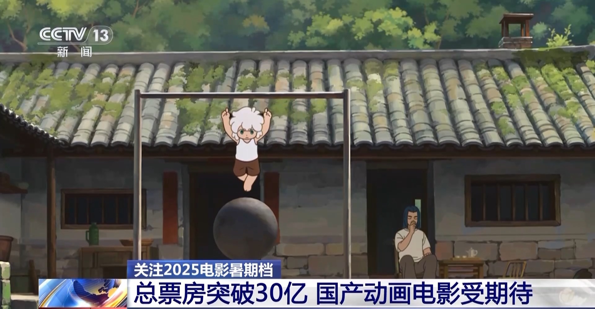 總票房突破30億！暑期檔電影迎來動(dòng)畫盛宴 20部影片每周上新→